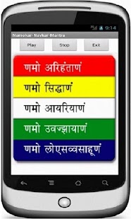 How to get Namokar-Navkar-Mantra 1.0 apk for android