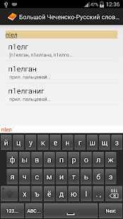 How to install Большой Чеченско-Русский слова lastet apk for bluestacks