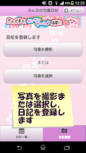 How to mod みんなの写真日記 1.2.1 unlimited apk for pc
