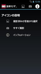 How to get 激車モザイク patch 1.0 apk for android