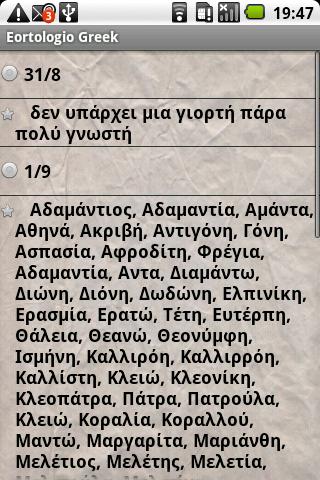 Greek Eortologio
