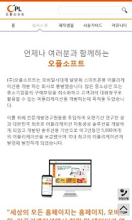 How to get 오플소프트 1.0 mod apk for laptop