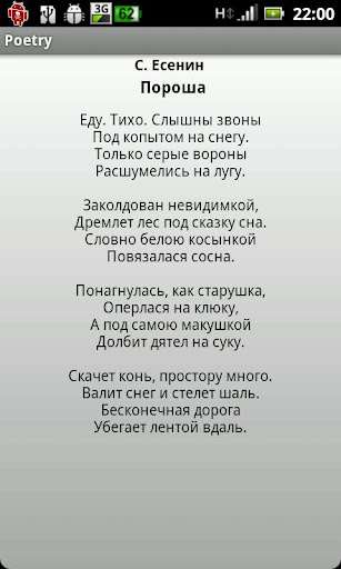 Poetry Widget Стихотворения