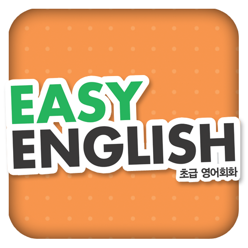 EBS FM Easy English(2012.4월호) 教育 App LOGO-APP開箱王