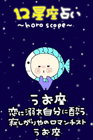 みずがめ座（12星座佔い）下載_みずがめ座（12星座佔い）安卓版下載_みずがめ座（12星座 ...- AppChina應用匯