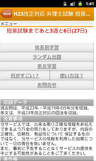 弁理士試験 短答枝きりゼミ