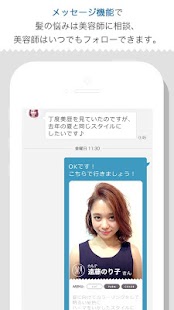 How to install 美歴BIREKI-美容師、美容室とお客様をつなぐ電子カルテ 1.0.25 apk for laptop
