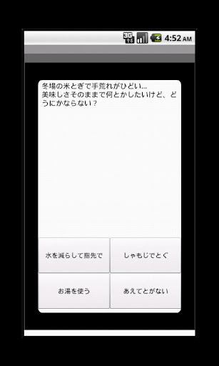 あなたの主婦力は何点？暮らしの知恵クイズ