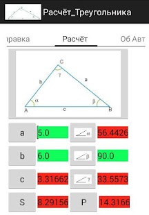 How to mod Расчет треугольника 1.0 mod apk for android
