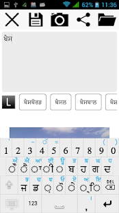 How to get Punjabi Note ( ਡਾਇਰੀ ) patch 2.4 apk for android