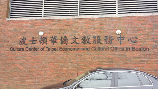 Culture Center of Taipei Economic and Cultural Office