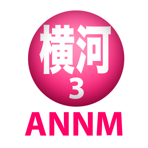 アイドリング横山＆河村のオールナイトニッポンモバイル第3回 LOGO-APP點子