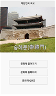 How to install 쏙쏙문화재 2.0 apk for pc