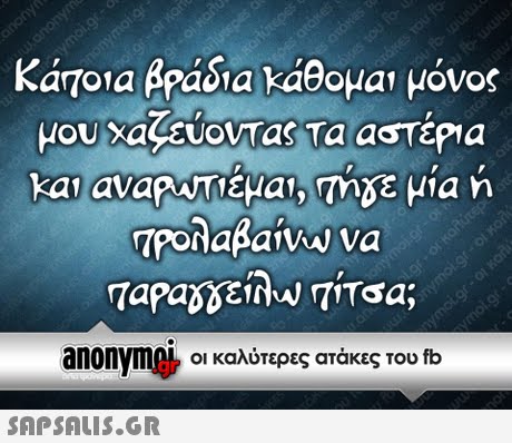 προλαβα,vw va anonvm0L οι καλύτερες ατάκες του fb 