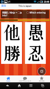 How to mod 漢字SAMURAI lastet apk for android