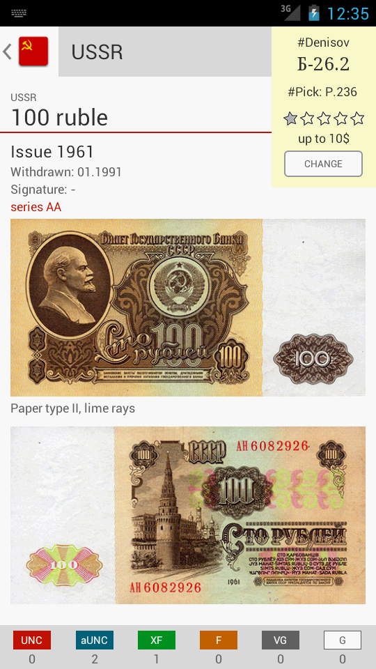 Android application Banknotes USSR-Russia screenshort