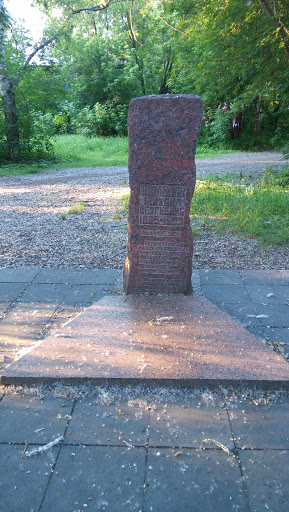 Памятник Шальнову