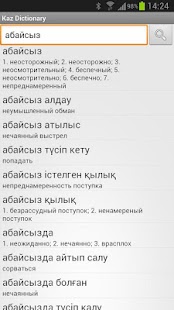 How to mod Kaz Dictionary Full 1.0 apk for laptop