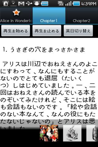 【免費教育App】不思議の国のアリスVOL3(英語教材)-APP點子