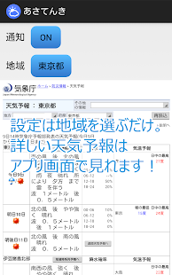 How to install あさてんき -天気予報を毎朝通知- lastet apk for pc