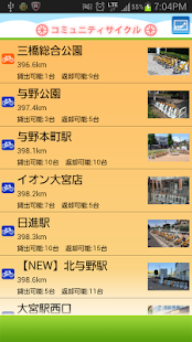 How to mod さいたま市ｺﾐｭﾆﾃｨｻｲｸﾙ 1.0.0 unlimited apk for android