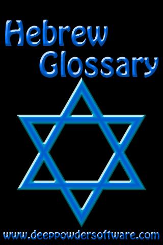Hebrew Glossary