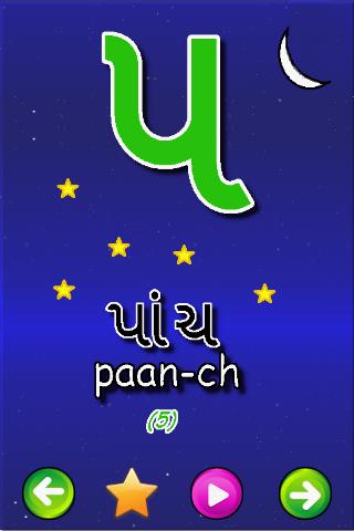 【免費教育App】Learn Gujarati For Kids-APP點子