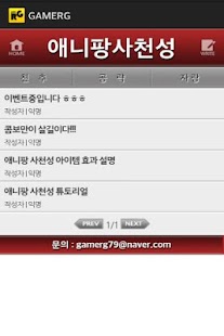 How to download [인기] 애니팡 사천성 공략 친추 커뮤니티 게임알지 1.01 mod apk for bluestacks
