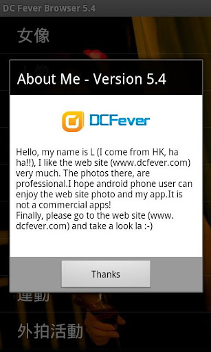 【免費攝影App】DcFever (Small Screen)-APP點子