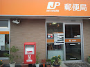 Kunimi Post Office