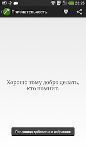 How to mod Пословицы русского народа patch 1.0 apk for android