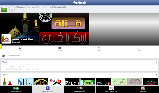 How to download تطبيق قناة يا حسين 0.1 mod apk for android