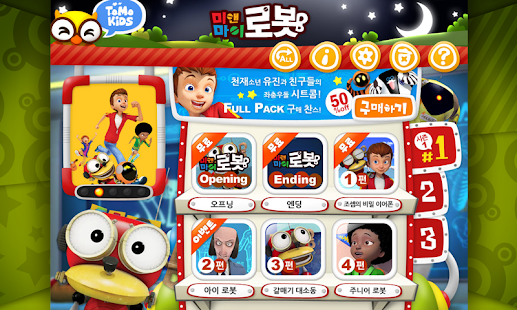 How to mod [HD화질] 미앤마이로봇 by 토모키즈 lastet apk for bluestacks