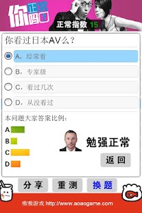 How to install 你正常吗 1.1 mod apk for pc