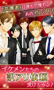 How to install シークレットアクトレス★恋愛ゲーム乙女ゲーム 1.1.2 apk for pc