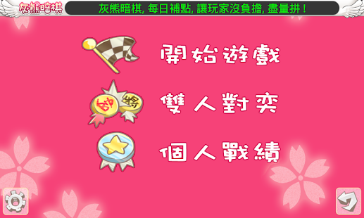 download 灰熊暗棋 free