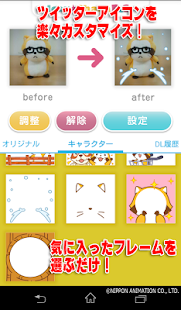 How to get アイコンキャラデコ patch 1.1 apk for bluestacks