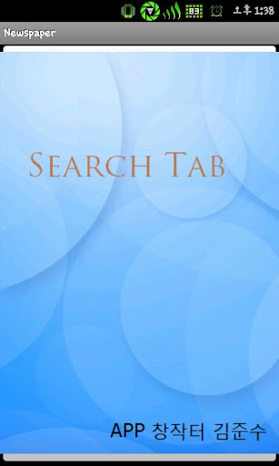 search tap