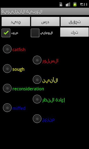 【免費旅遊App】Arabic English Dictionary-APP點子