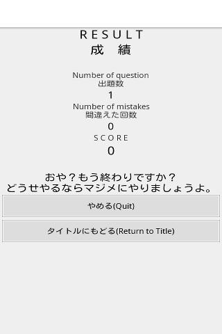 無料教育AppのAdolescenceReview-シンプル英単語帳-|記事Game