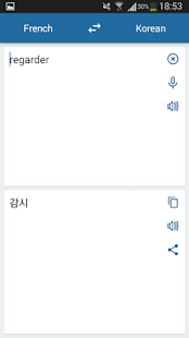 How to install Korean French Translator 2.2.2 mod apk for android