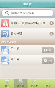How to install 新生微校園 v1.0.22.200 mod apk for laptop