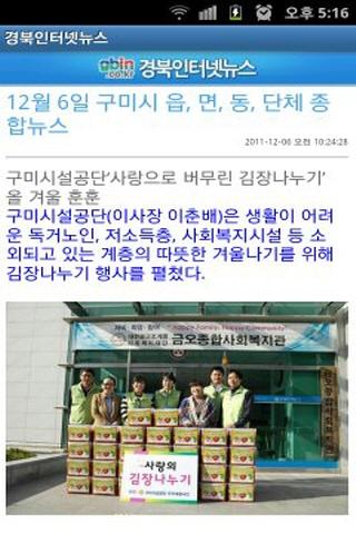 【免費新聞App】경북인터넷뉴스-APP點子