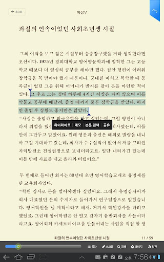 【免費書籍App】유상옥 - 리더를 읽다 시리즈(무료책)-APP點子