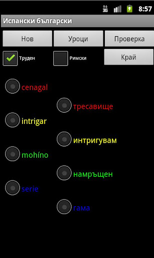 【免費教育App】Spanish Bulgarian Dictionary-APP點子