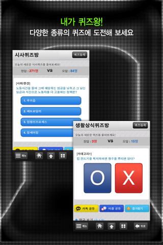 【免費生活App】퀴즈의 유혹-APP點子