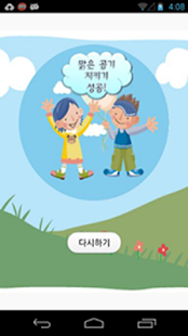 How to download 숫자학습 2.0 unlimited apk for pc