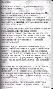 How to get 200 советов по саморазвитию. 1.3 apk for laptop