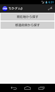 How to install ちかダム - ダムカード＆地図データ表示できる検索アプリ 0.1.9 mod apk for bluestacks