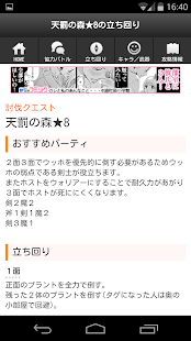 How to download 白猫 究極攻略DB 1.1 unlimited apk for android